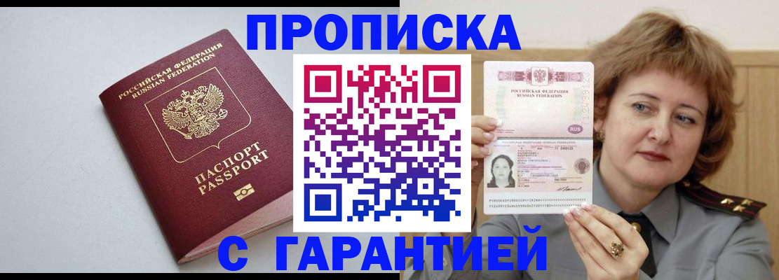 прописка для школы в Жердевке