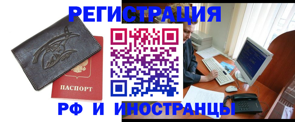 прописка паспорт в Жердевке