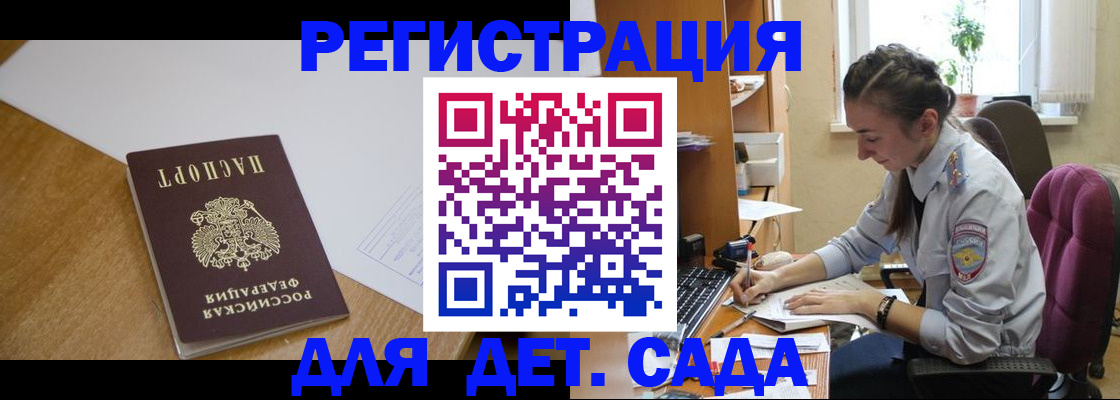 временная регистрация законно в Жердевке