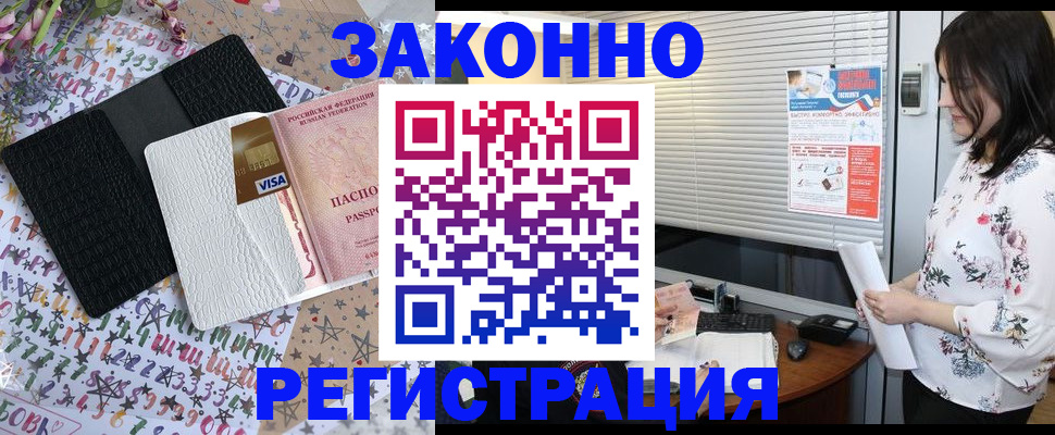 временная регистрация для школы в Жердевке