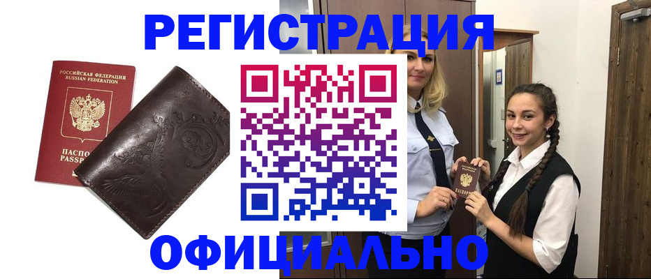 прописка регистрация в Жердевке