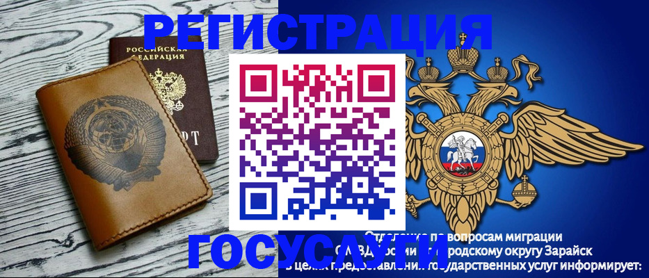 временная регистрация госуслуги в Жердевке